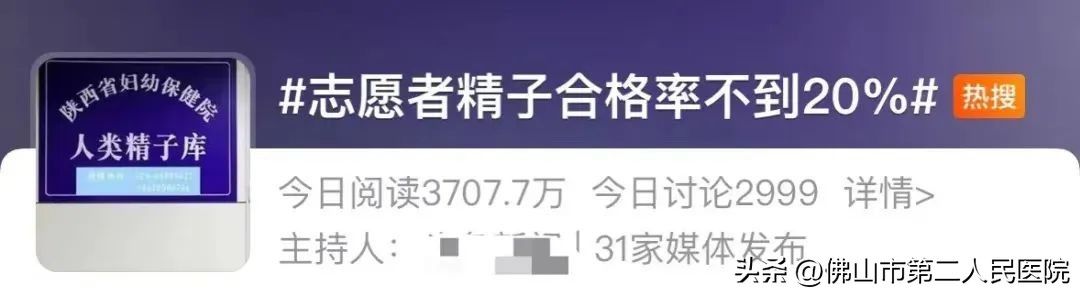 多地倡议“捐精”，但合格率仅20%？专家教你提高精子质量