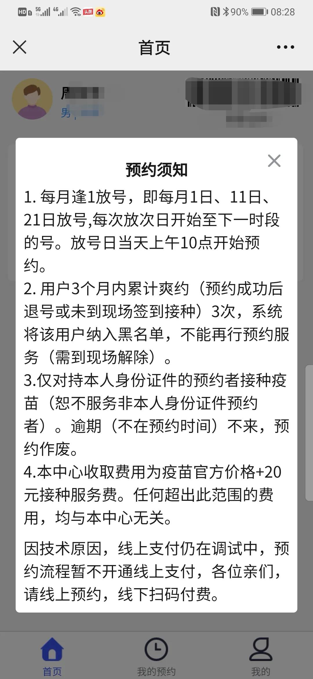 武汉硚口打新冠疫苗地点,打新冠疫苗第三针还有第四针吗