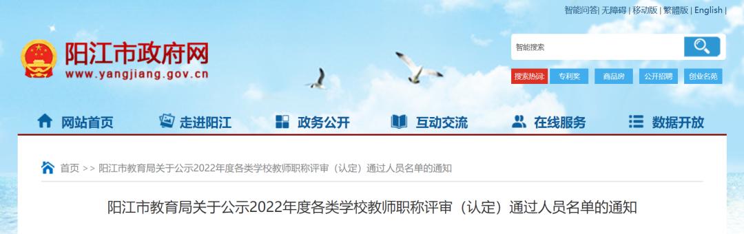 江西省高级教师职称评审公示,教师评职称公示名单去哪里看