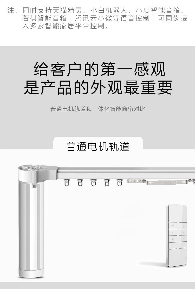 电动智能窗帘源头工厂,一体化电动窗帘
