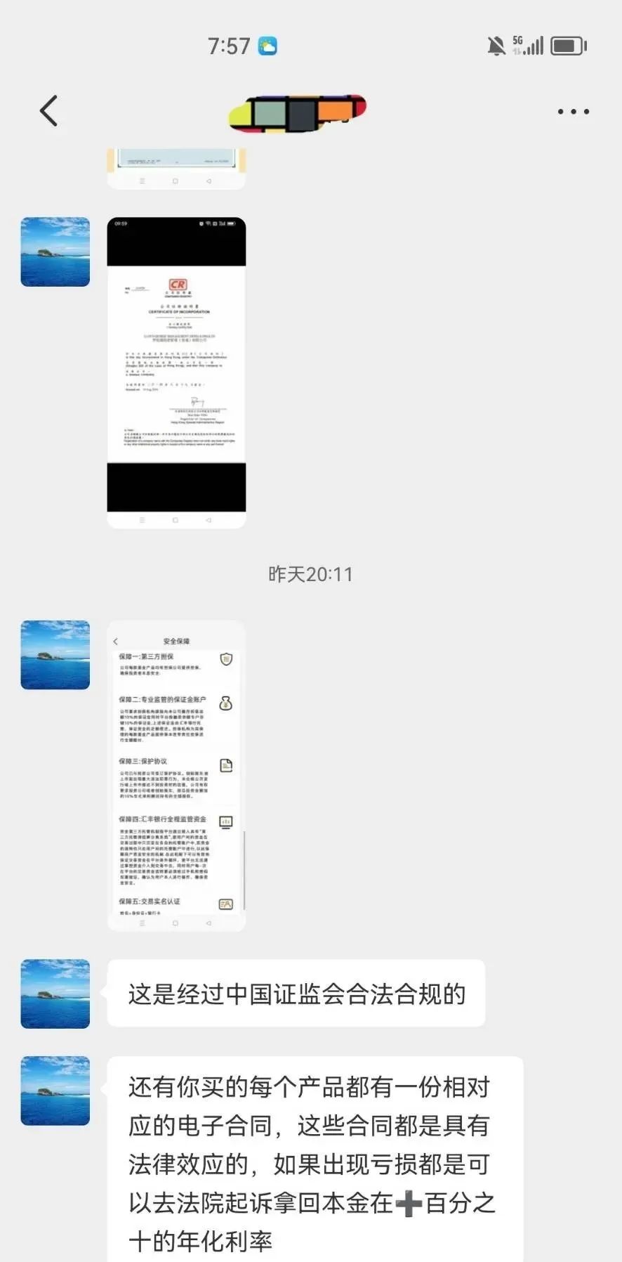 爱益启和罗祖儒,爱益启联盟和罗祖儒合作是真的吗