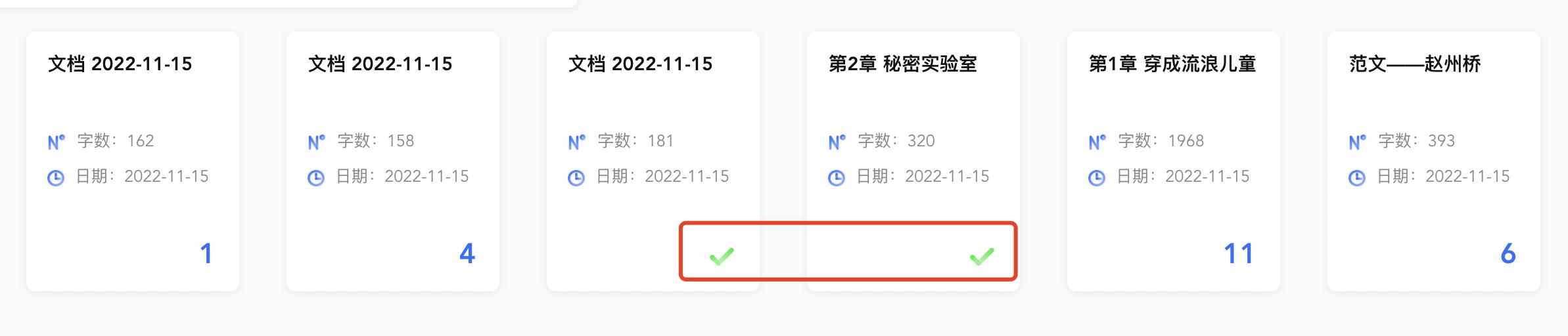 超全的桌面写作工具分析