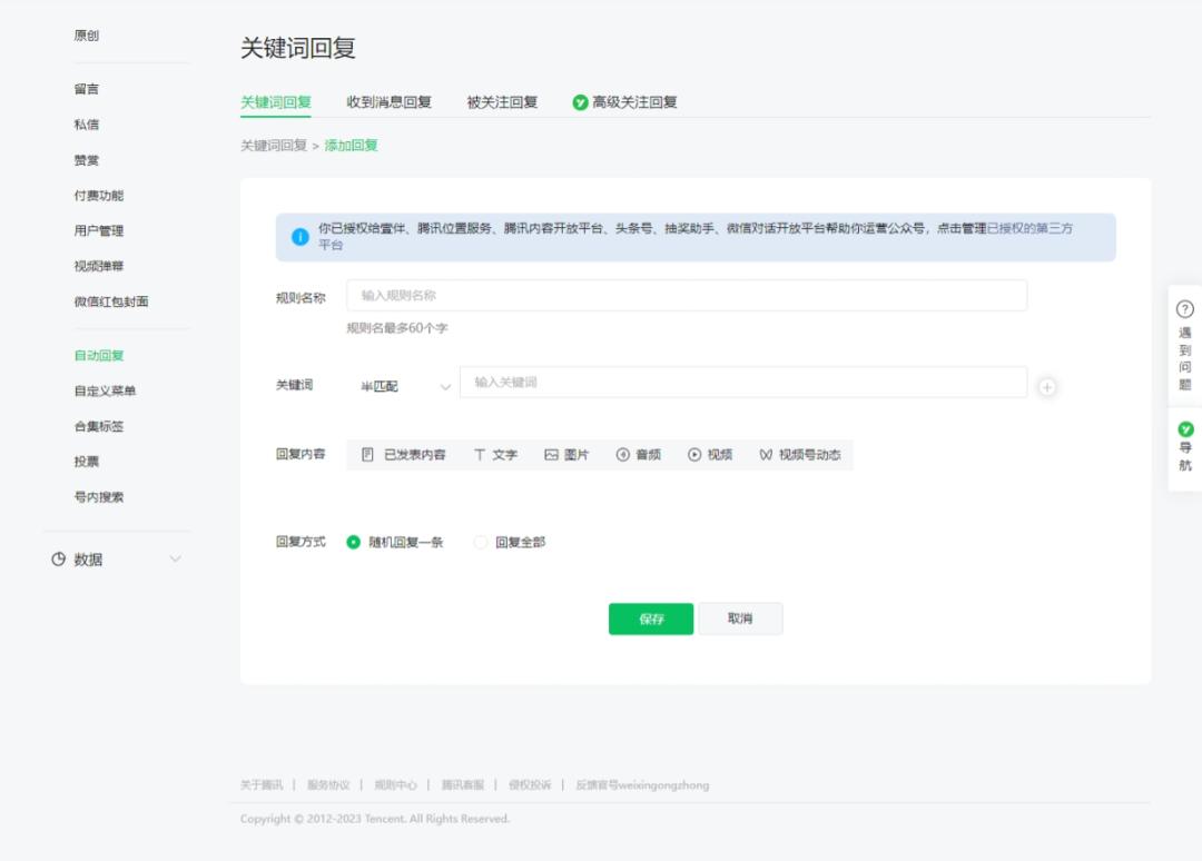 微信注册工具最新免费版,微信工具最新版本