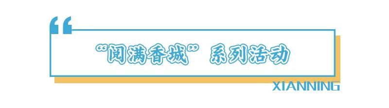 五月份文旅活动,七月活动精彩纷呈