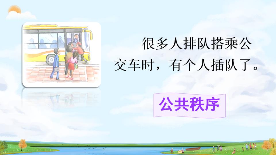 身边的小事三年级上册口语交际,三年级口语交际身边的小事范文