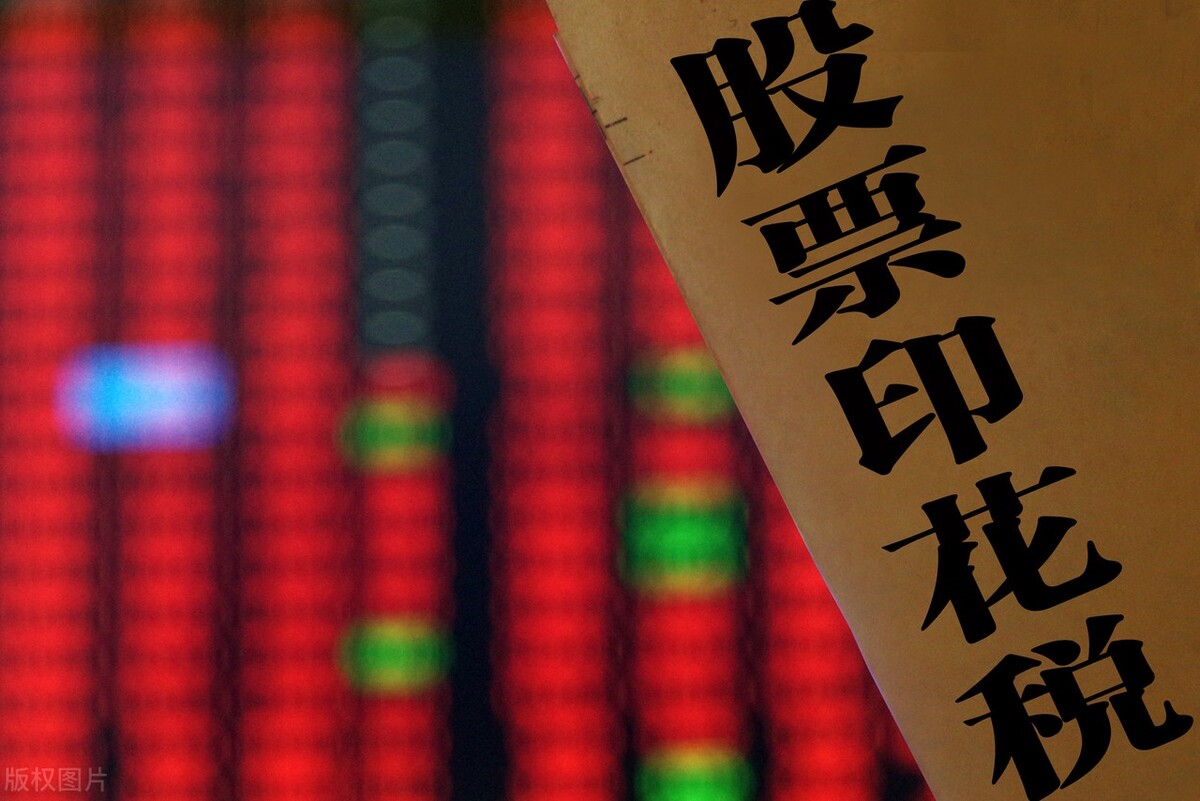 股票印花税怎么算公式是什么,印花税通俗易懂的解释