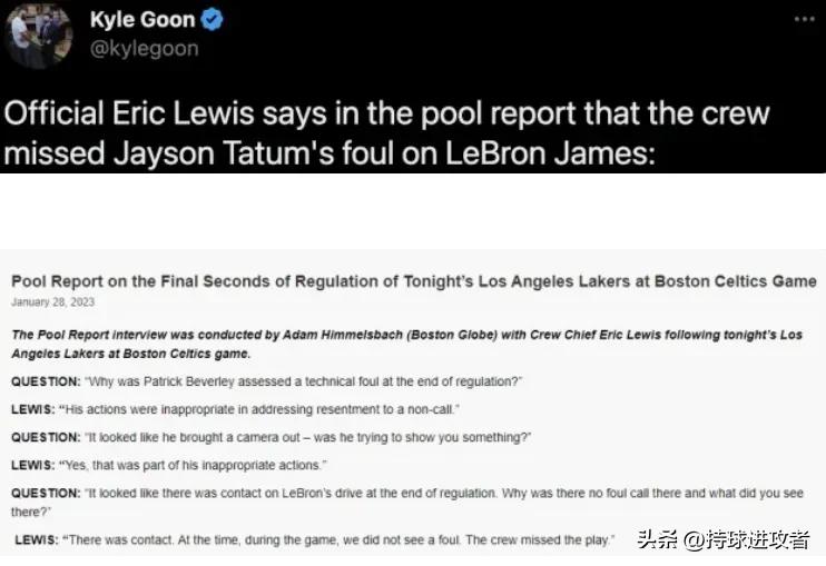 裁判误判库里詹姆斯,裁判误判詹姆斯nba联盟会怎么处理