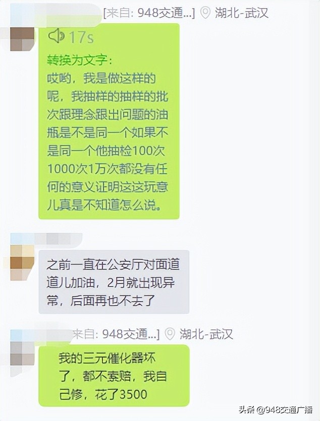 道达尔油品质量是什么问题,道达尔油品处理结果