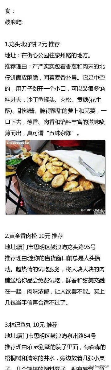 厦门自由行攻略最详细旅游攻略,厦门鼓浪屿旅游攻略自由行攻略