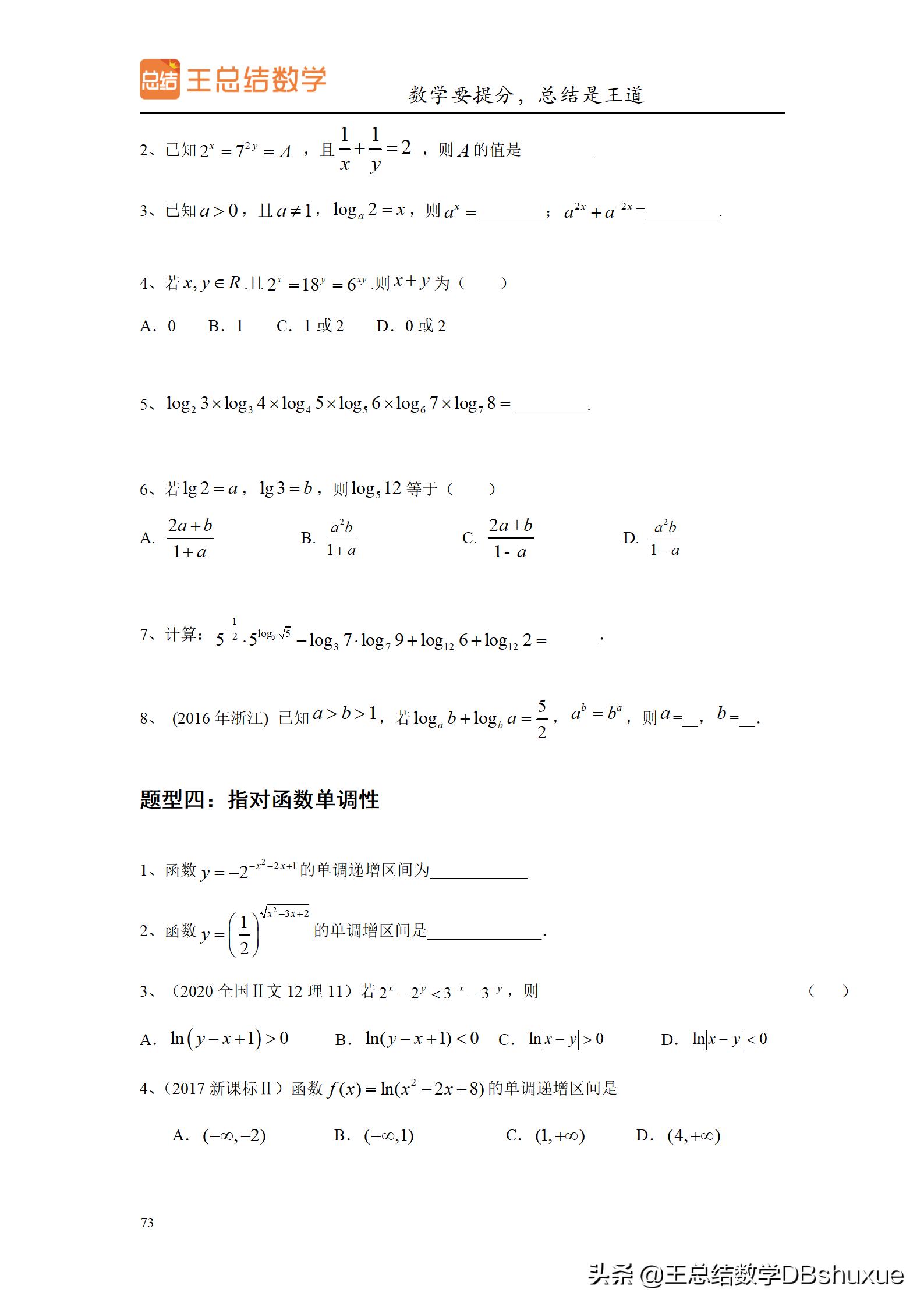 四川高考数学题型分值比例,高考数学概率题型及解题方法