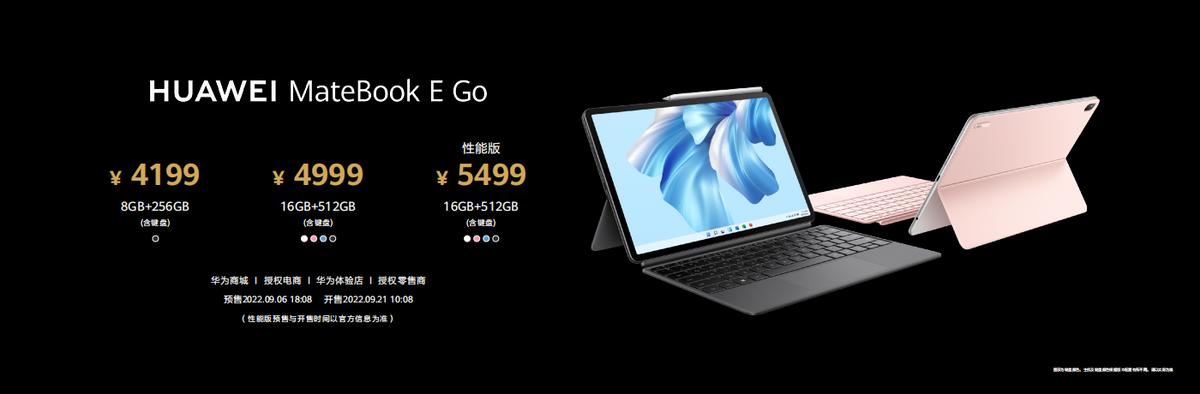 华为matebookego发布,华为matebookego全网通值得买吗