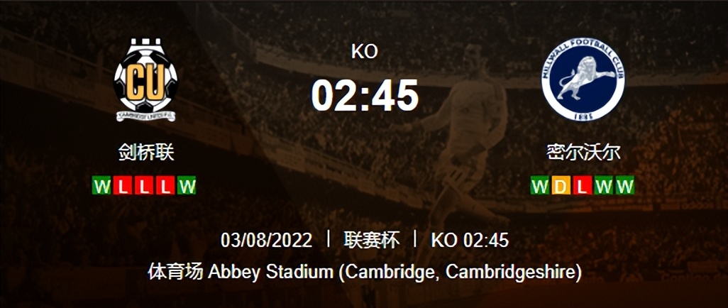 英甲剑桥联vs什鲁斯比赛结果,英甲伯顿vs剑桥联比赛回放