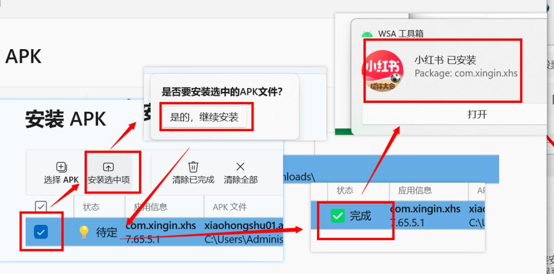 windows11apk,win11如何手动安装apk应用