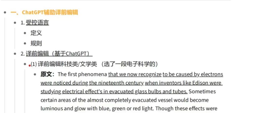 chatgpt中文润色,chatgpt在临床中的应用