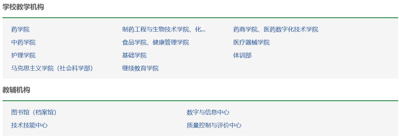 浙江药科职业大学是专科吗,宁波浙江药科职业大学怎么样