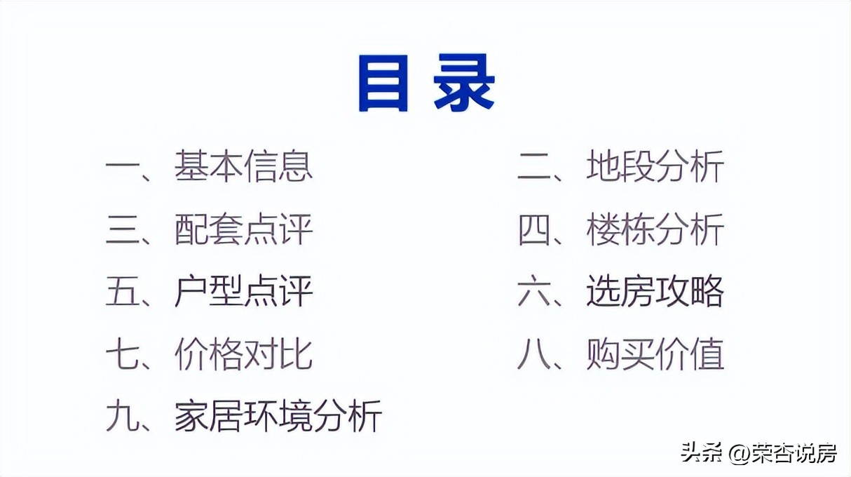 前海深业云海湾花园优缺点,前海深业云海湾和万科瑧湾