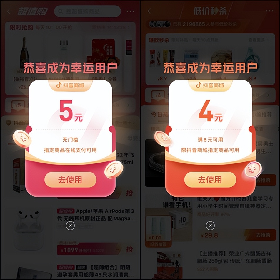 抖音电商和淘宝电商的区别是什么,淘宝电商和抖音电商区别