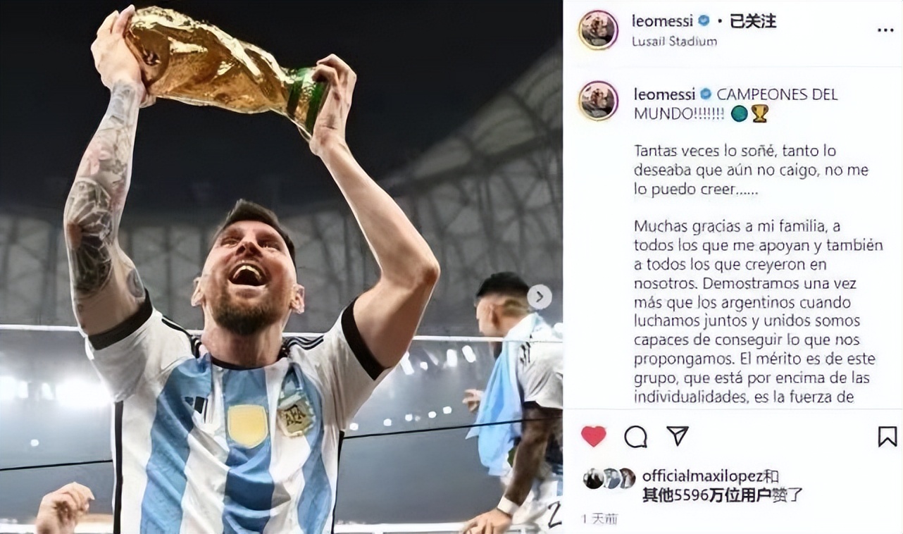 梅西有多火？捧杯图点赞数超5600万，打破C罗纪录，4亿粉丝太疯狂