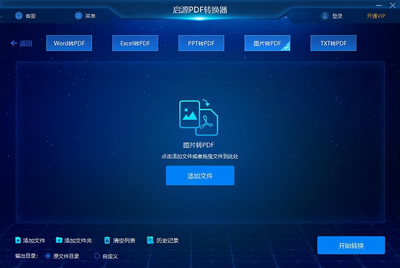 jpg图片转pdf怎么转换,如何能将图片清晰转换为pdf