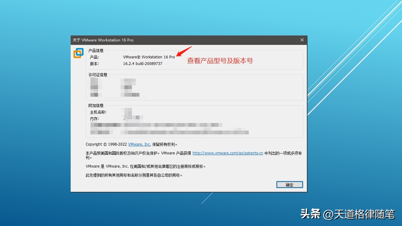 vmware16虚拟机安装win7详细教程,vmware16虚拟机安装新手入门教程