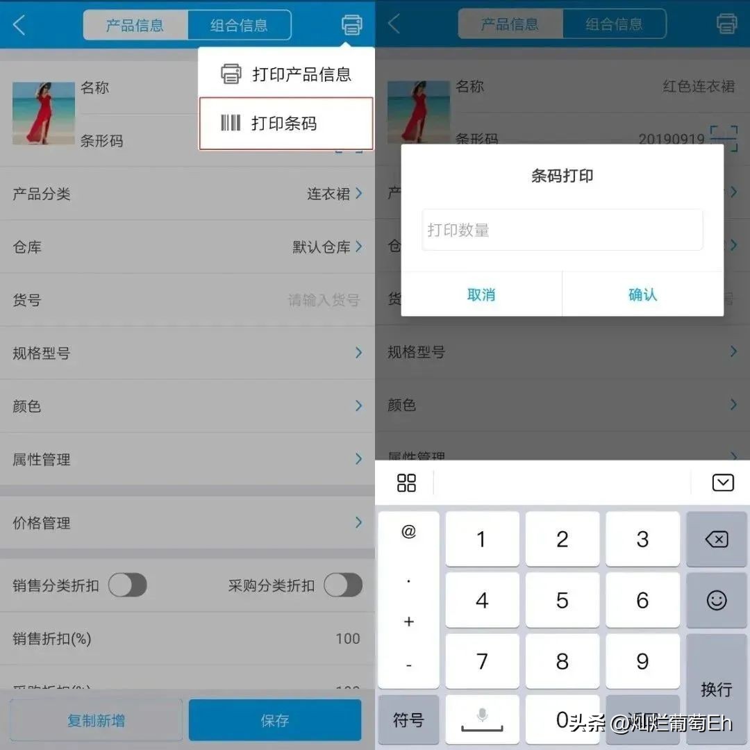 小微商户为什么要用手机开单软件,商户促单技巧
