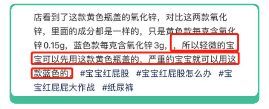 儿童蚊虫叮咬止痒用青草膏好吗,红屁屁过敏用什么药膏