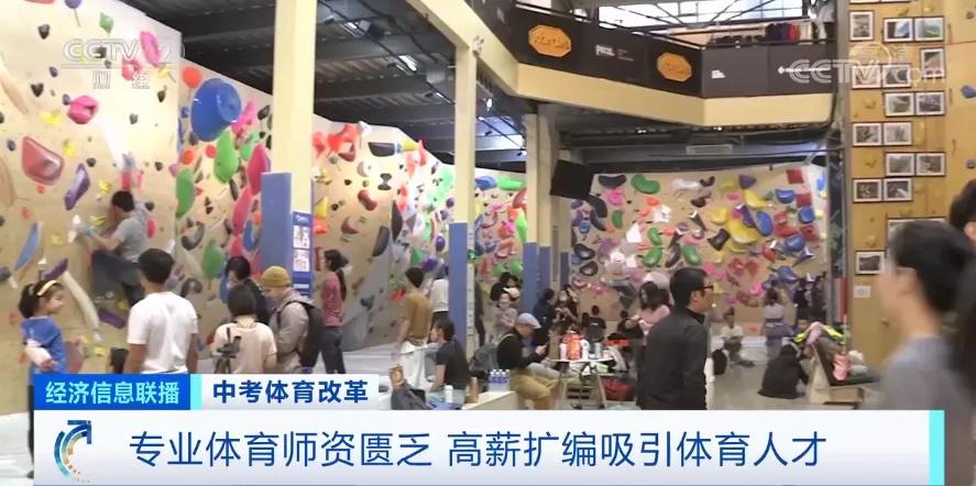 体育专业人才缺乏,体育专业怎么年薪30w