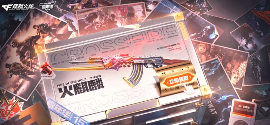 cf火麒麟荣耀之巅,cf3亿把火麒麟