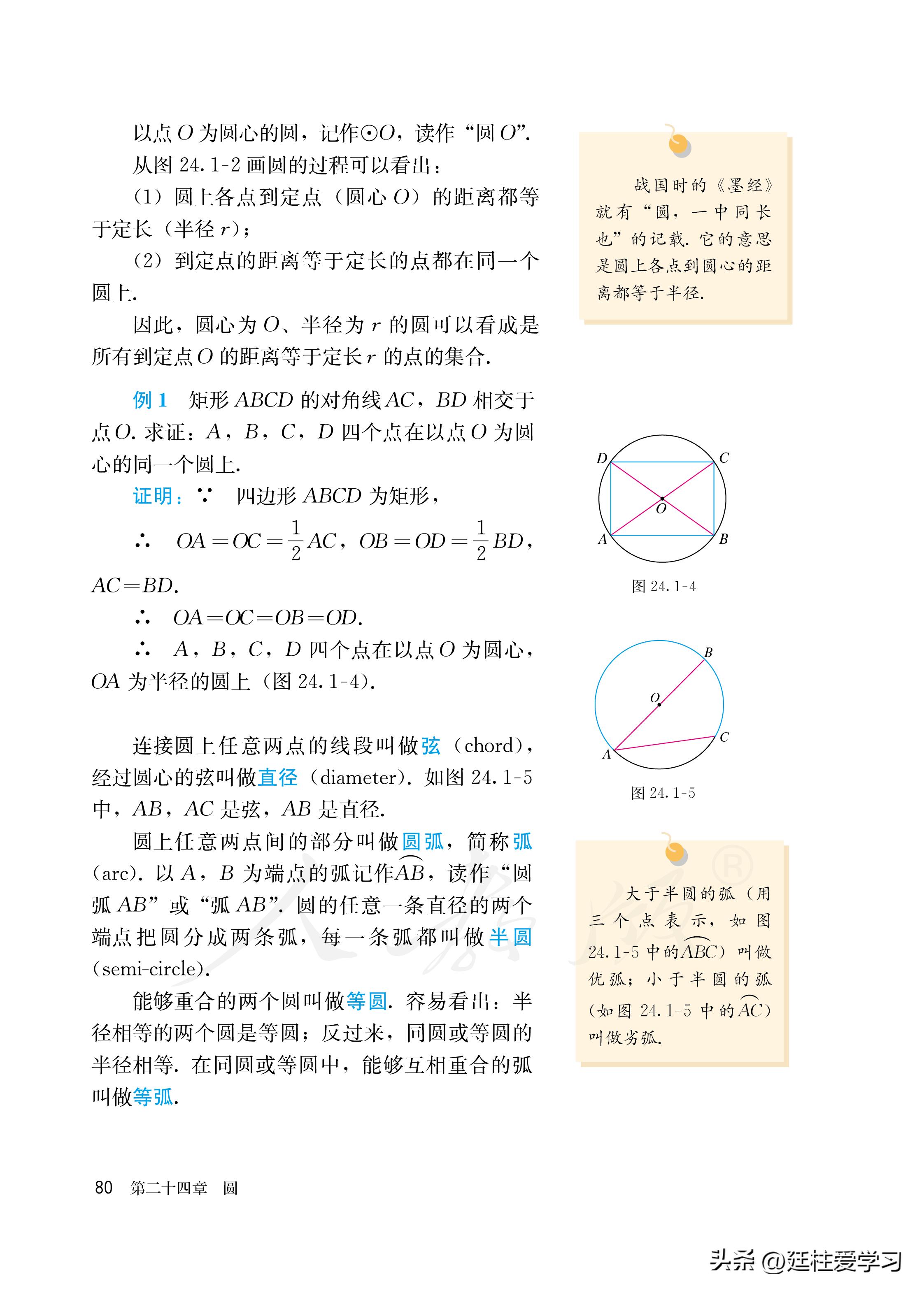 数学九年级上册电子版,数学九年级上册电子版北师大版