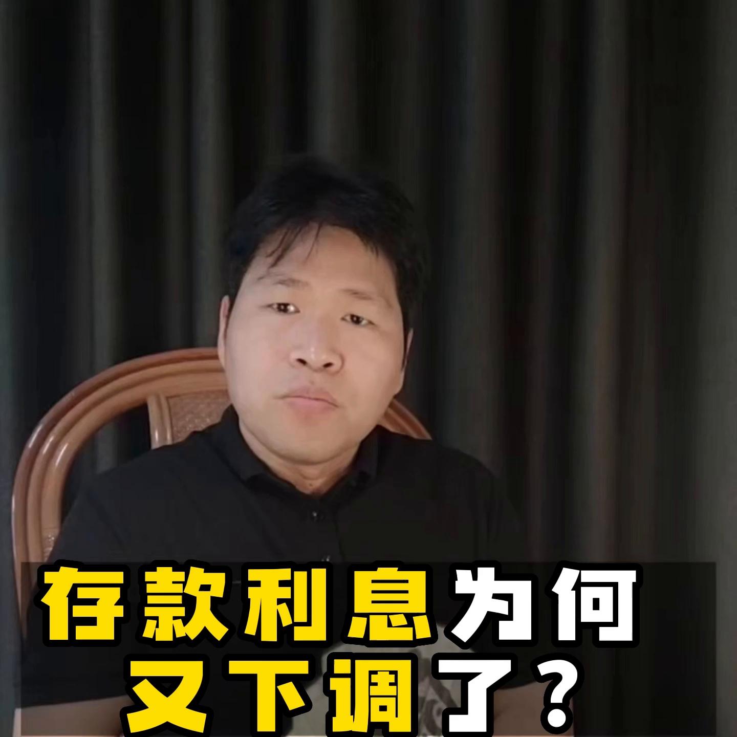 各行存款利息下调最新消息,今年银行存款利息到底是涨还是降