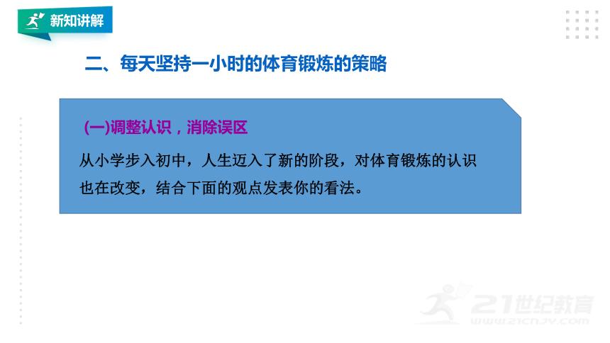 体育课ppt导入,哪里可以下载体育课ppt