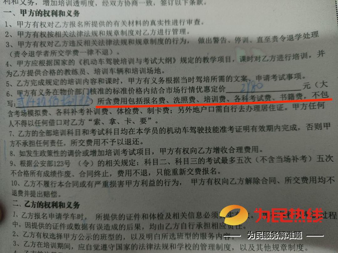 每科加收600元带训费？长沙天宇驾校教练被指乱收费！回复来了
