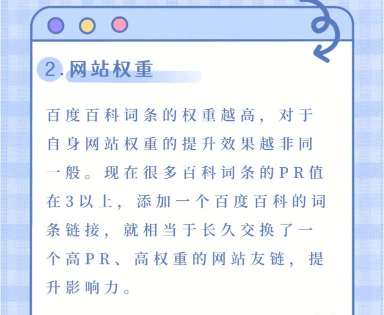 创建百科人物词条的步骤和流程,创建个人人物词条