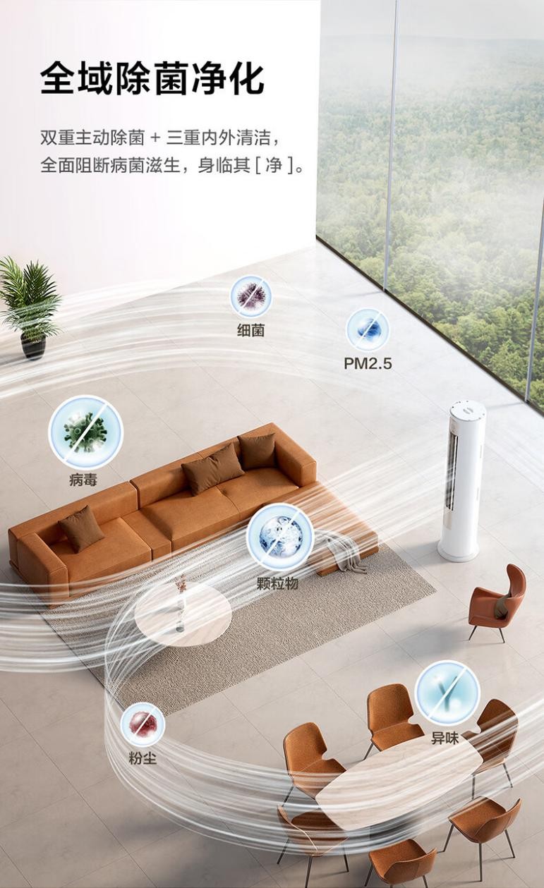 tcl智净风柜机节能,618开门红视频