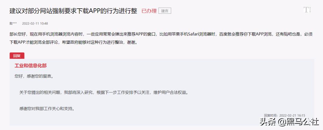 强制下载app算犯法吗,强制安装app侵权吗