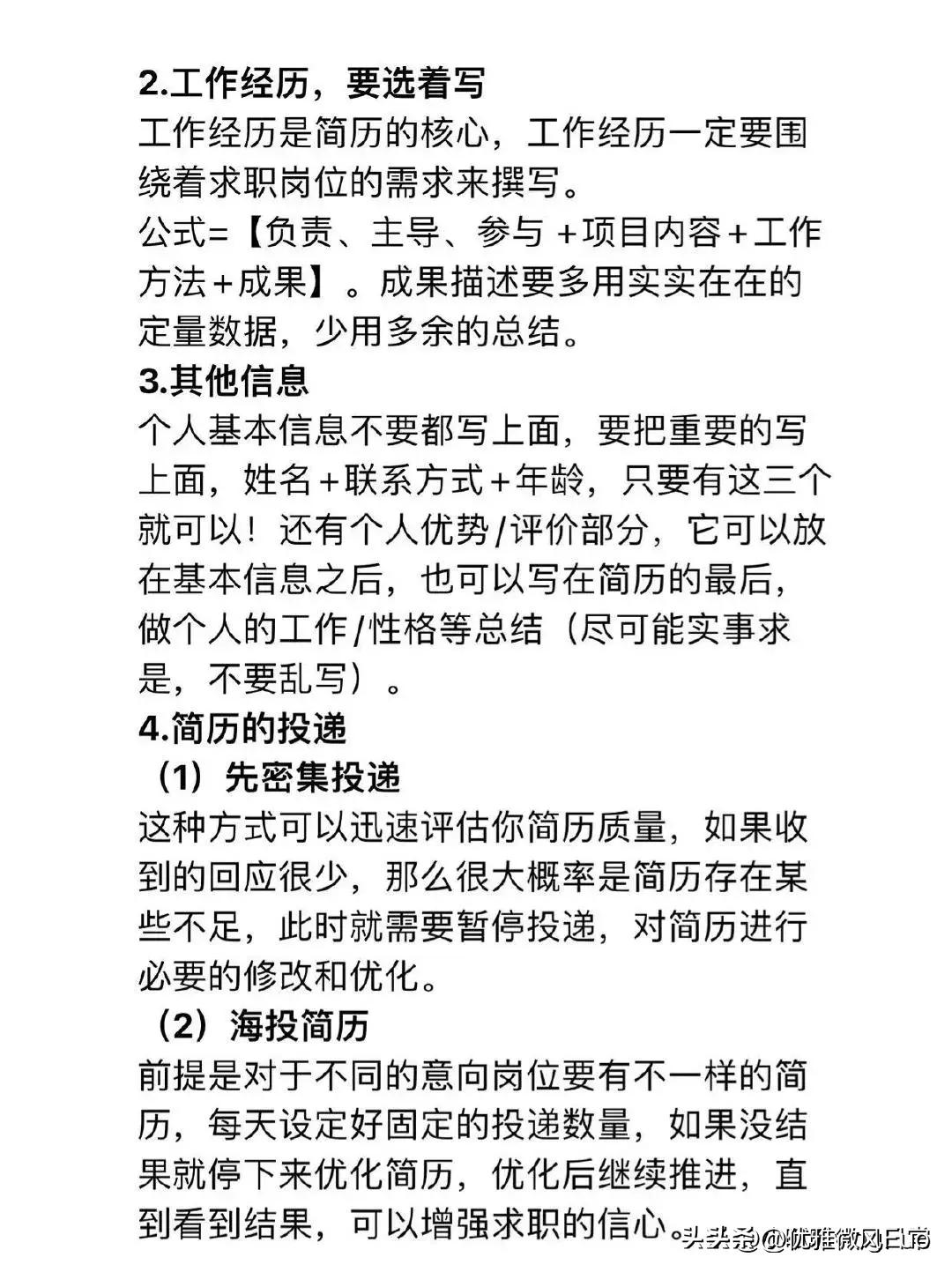 几月是找工作的最佳时机,5月求职指南