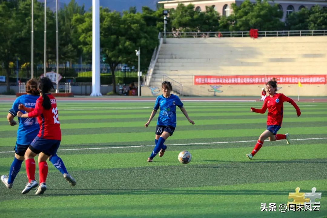 大运会大学组足球比赛,全国大运会足球比赛赛程