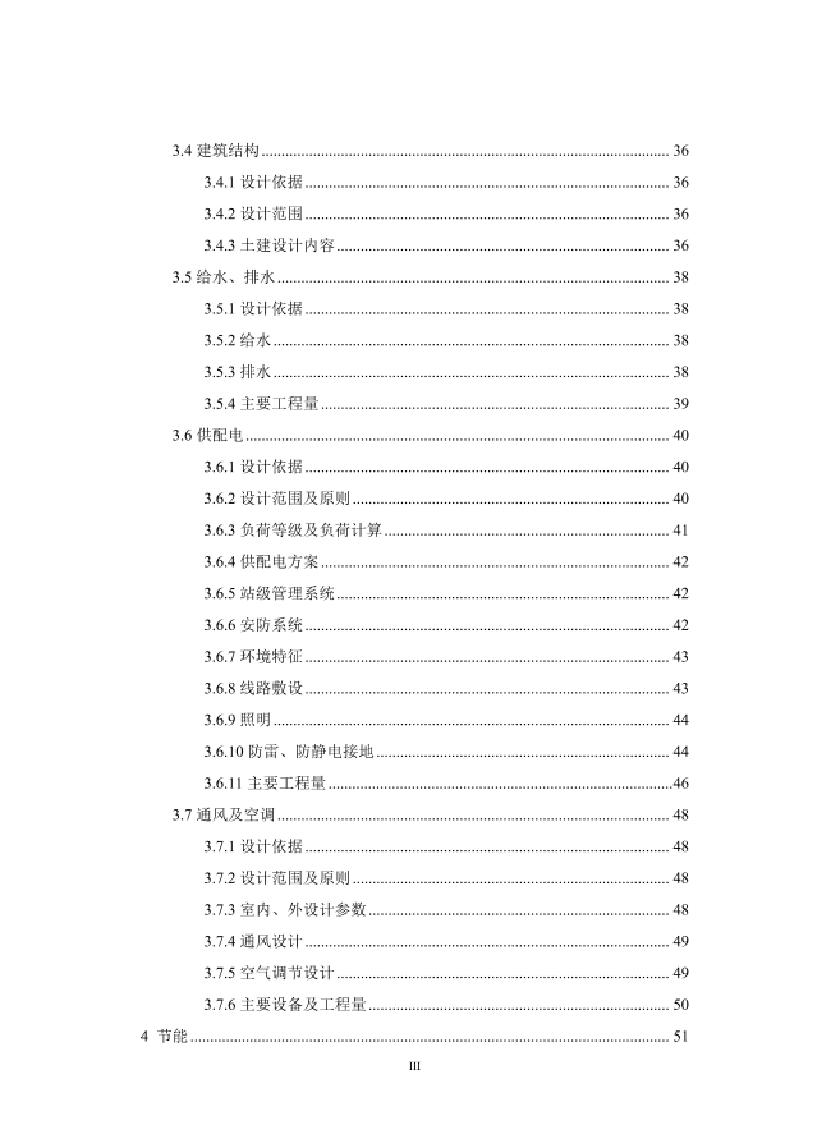 加油站投资可行性报告,加油站项目可行性报告选择原因