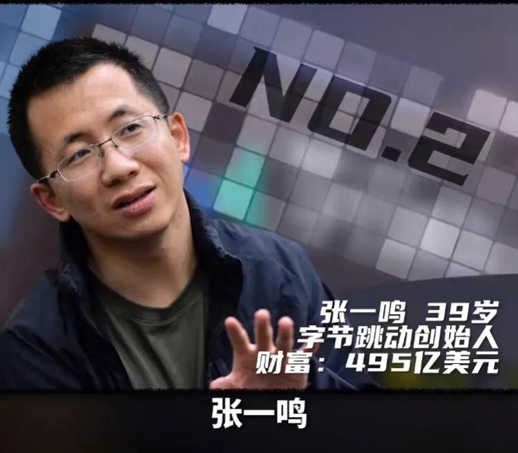 2023年中国最有钱的10大富豪,中国最新全部十大富豪排名