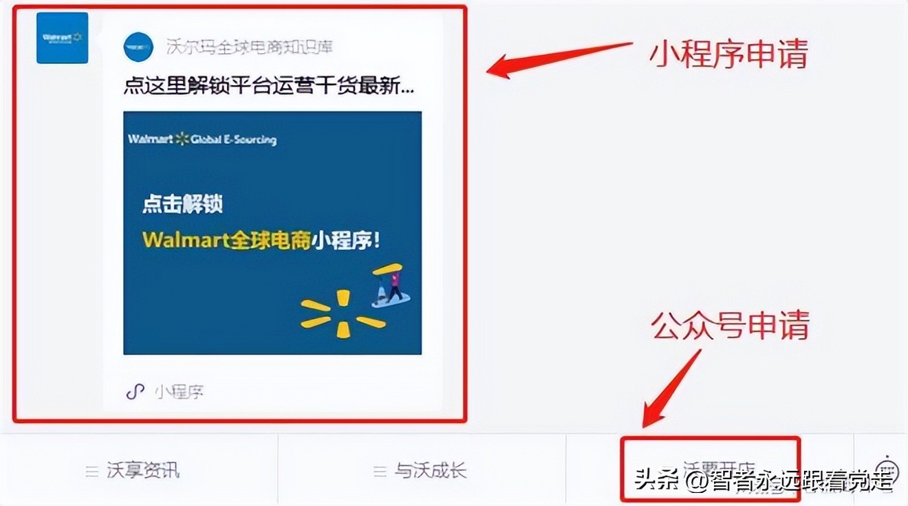 沃尔玛店铺注册流程演示,沃尔玛最新入驻方法