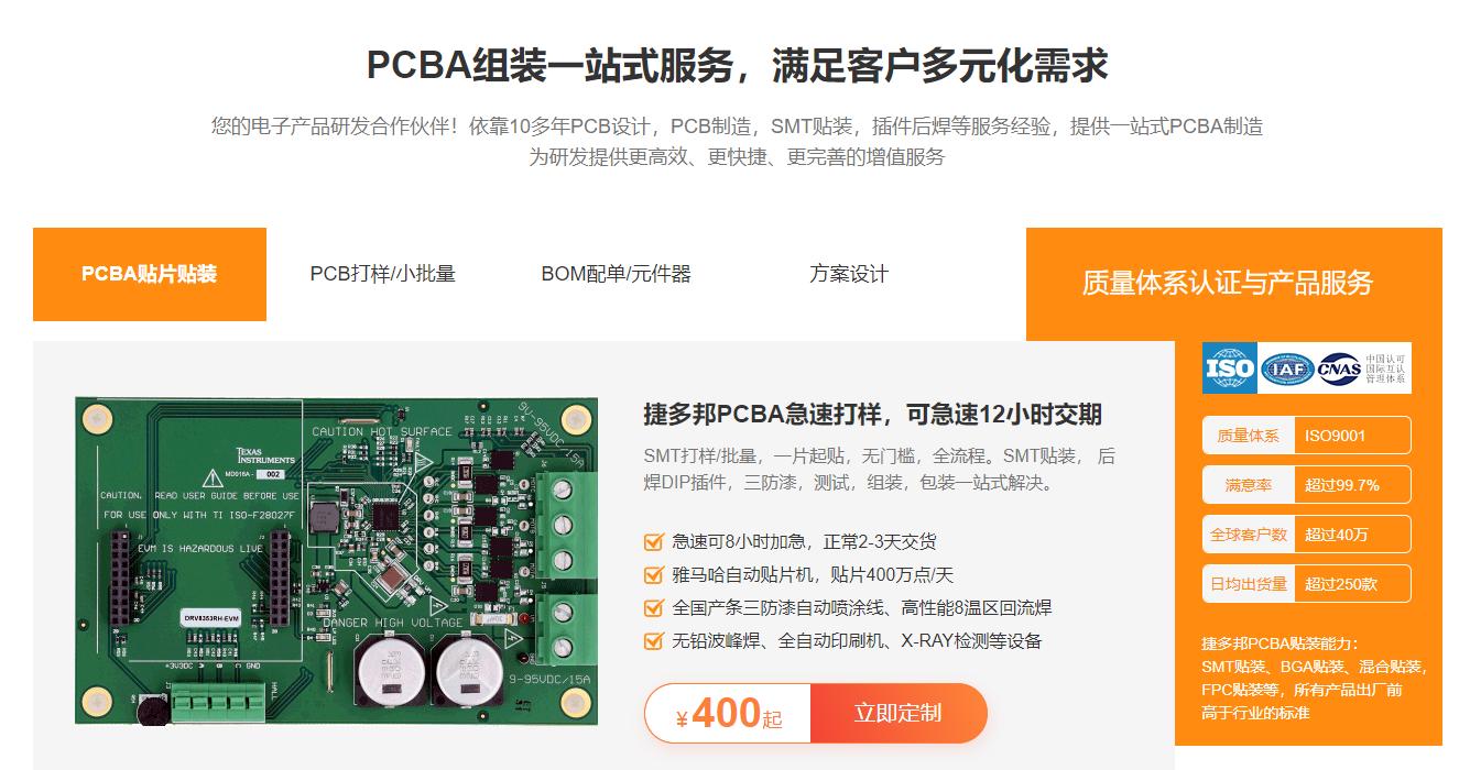 pcb设计需要懂电路知识吗 (pcba 是如何控制电压电流)
