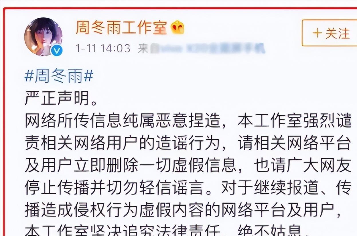 三金影后周冬雨明星评价,三金影后霸凌