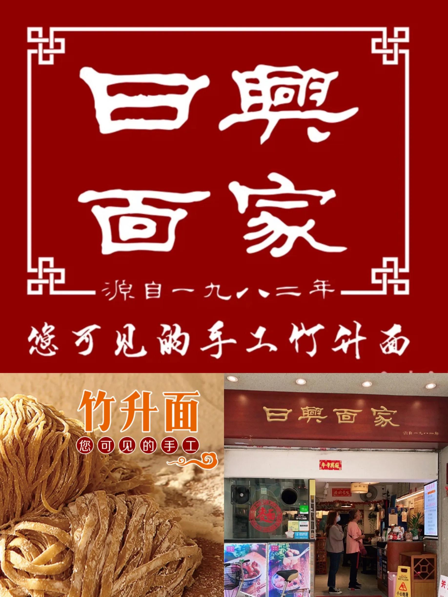 广州最正宗的8家云吞面店名,广州很出名的云吞面店