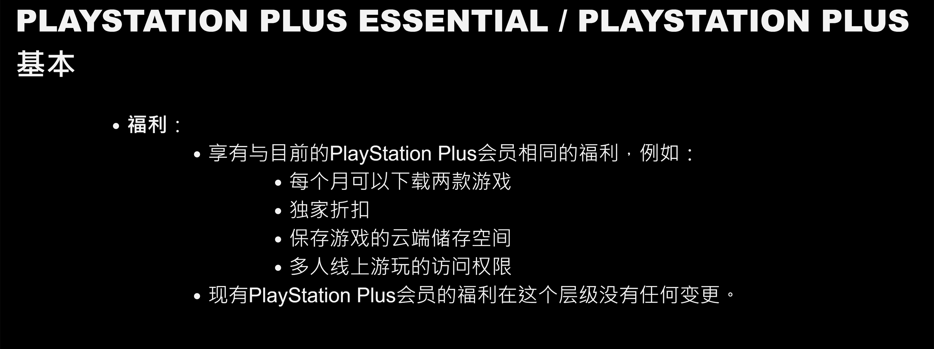 索尼ps新订阅游戏推荐,索尼psplus会员2023新游戏