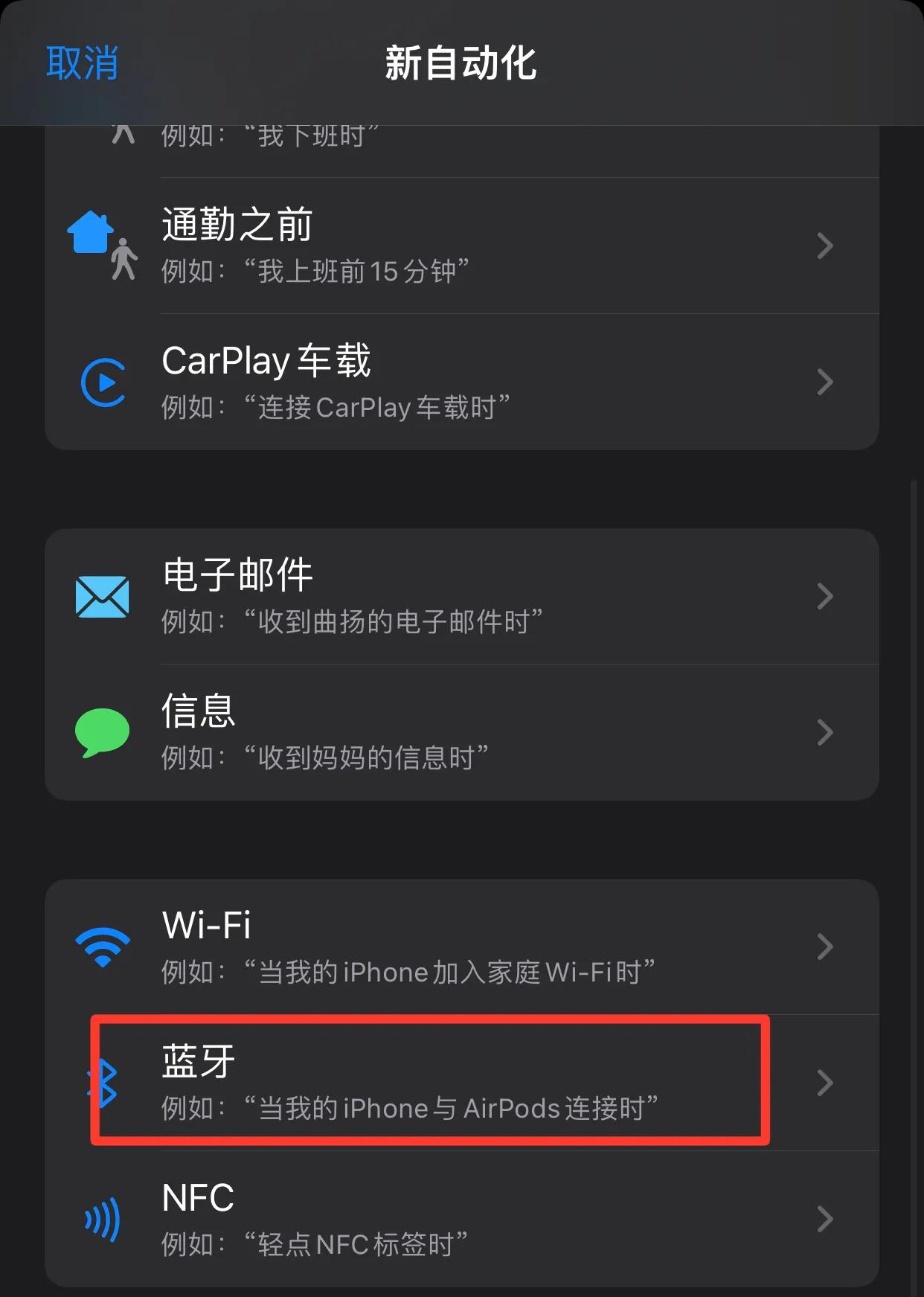 上车后手机自动打开热点并*放播**指定歌单教程