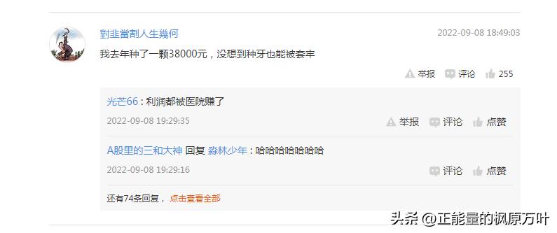 种牙医保,种牙医保4500