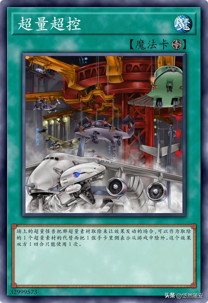 游戏王龙族超量卡牌,游戏王所有超量卡编号