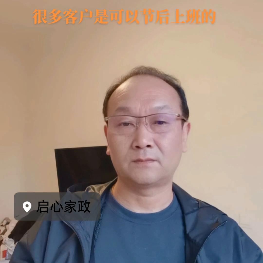 家政清洁,家政保姆