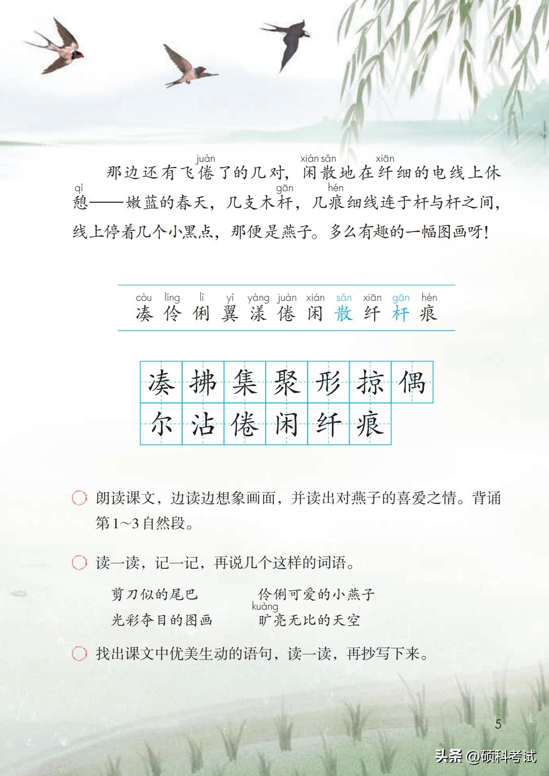 2024春部编三年级下册语文电子书,2020部编版语文三年级上电子课本