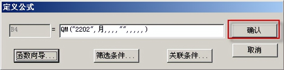 用友t3报表如何全表重算,用友t3标准版做账流程